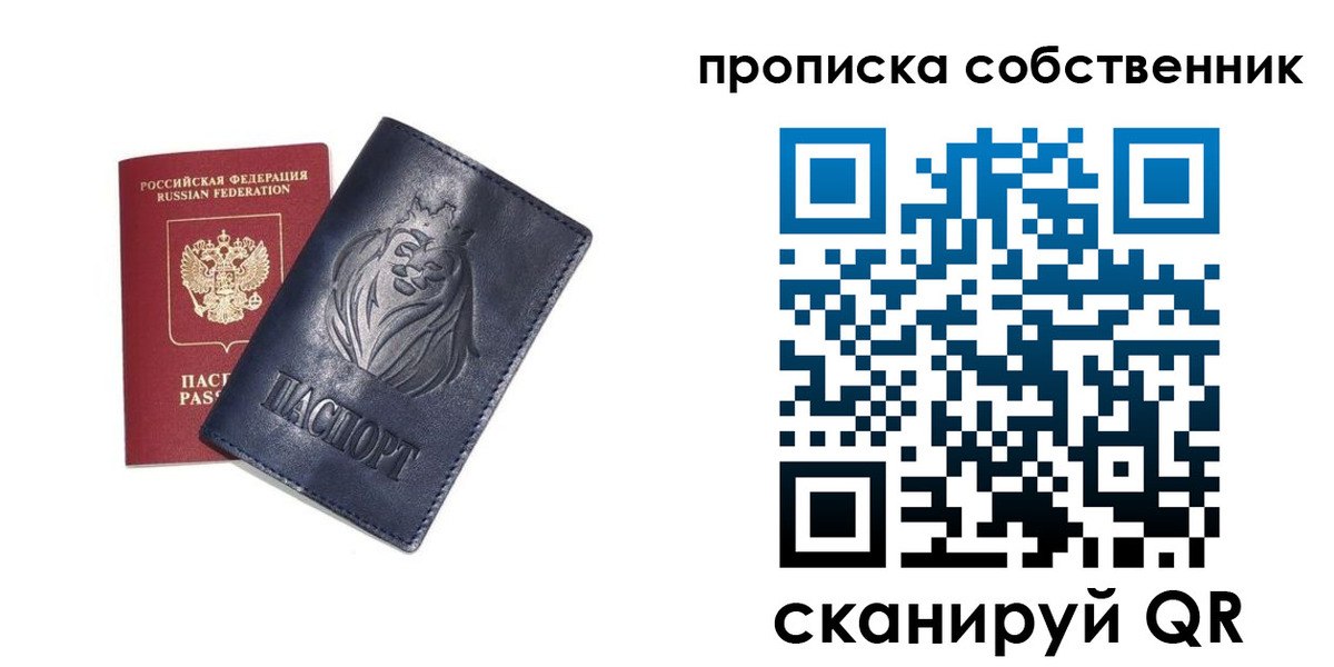 временная регистрация купить в Горно-Алтайске